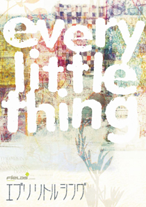 エブリ リトル シング ’09